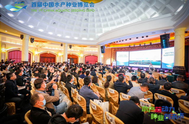 【绿卡资讯】绿卡公司获第四届中国水产种业博览会-优秀参展单位